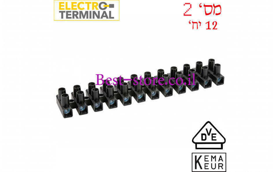 מהדק חשמל מספר 2 ELECTRO TERMINAL