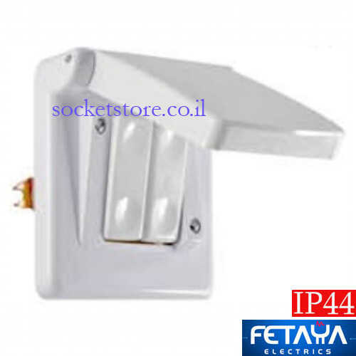 מפסק כפול מרובע מוגן מים FETAYA IP44 סדרת שובל