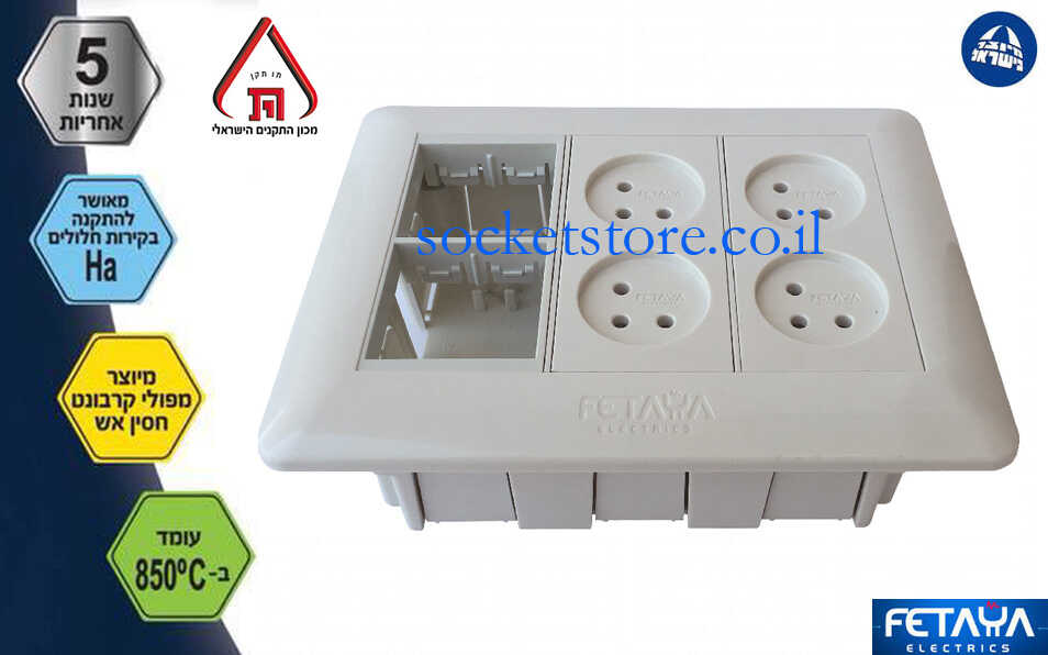 עמדת עבודה תחת הטיח 4 שקעים ומתאם גוויס 4 מקום Fetaya Fix Style