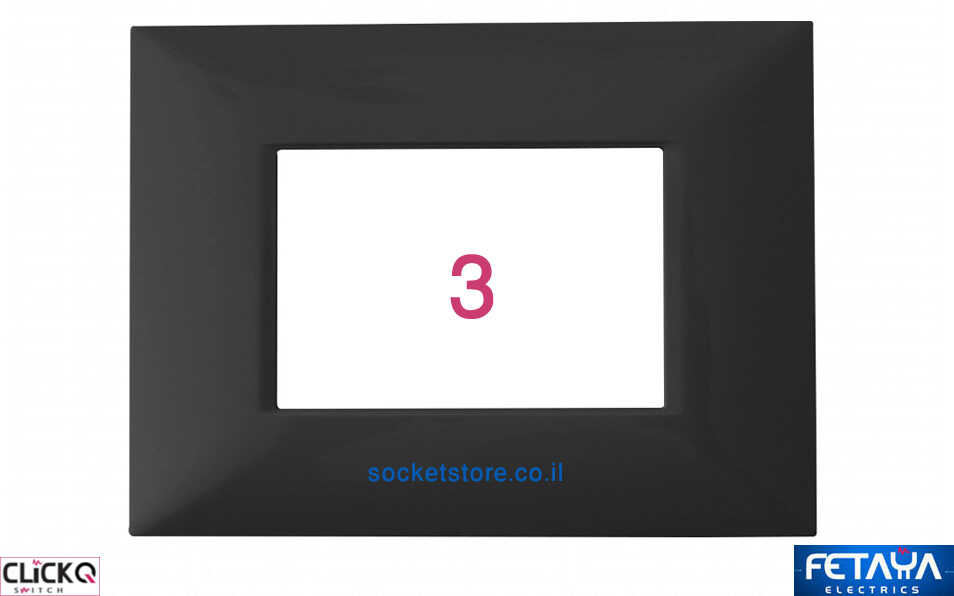 מסגרת שחור מט 3 מודול FETAYA CLICK-Q