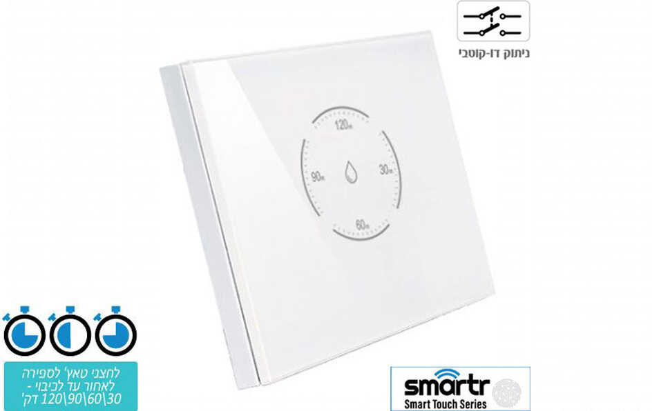 טיימר לדוד זכוכית לבנה Smarter