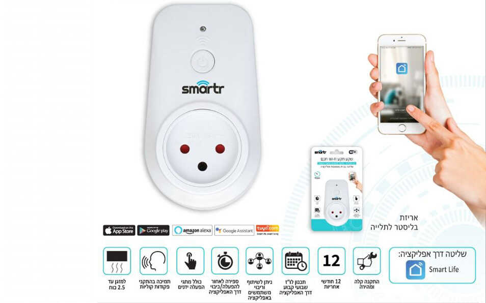 שקע תקע חכם SMARTER WiFi 16A