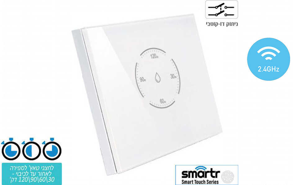 טיימר חכם מלבני לדוד זכוכית לבנה Smarter